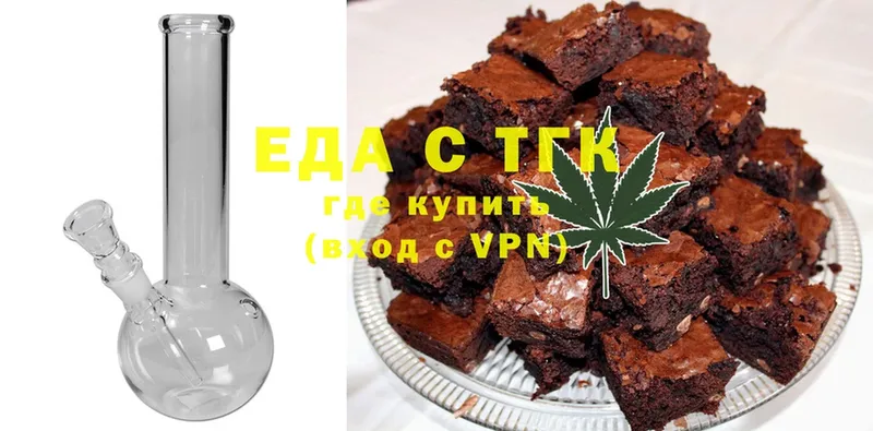 Еда ТГК конопля  Заволжье 