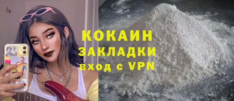 Cocaine 97%  Заволжье 